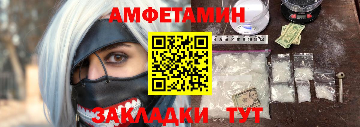 АМФЕТАМИН Розовый Шуя
