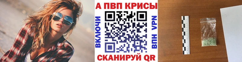 A PVP кристаллы Шуя