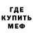 Метамфетамин кристалл Benjamin Yoo