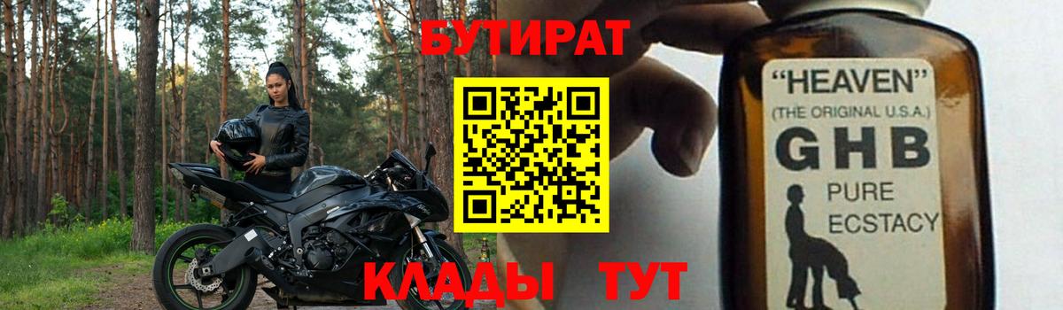 Шуя  БУТИРАТ оксана  Вход с VPN 