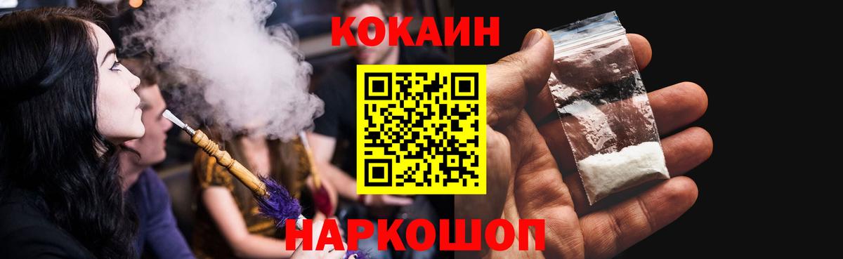 Шуя  КОКАИН 99%  Вход с VPN  хочу   COCAIN Fish Scale 