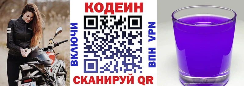 МЕГА ссылки  как найти   Шуя  Codein напиток Lean (лин) 