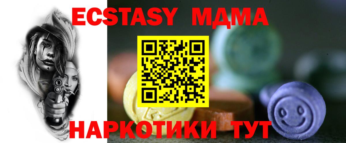 Шуя  где продают   ЭКСТАЗИ  Вход с VPN  Ecstasy MDMA 