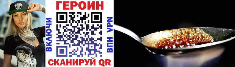 ГЕРОИН белый  сайты даркнета Telegram  Шуя 