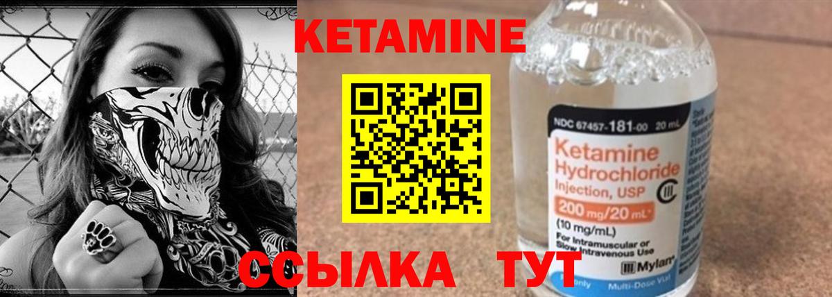Шуя  КЕТАМИН VHQ  Вход с VPN 