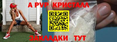 крисы Усть-Илимск