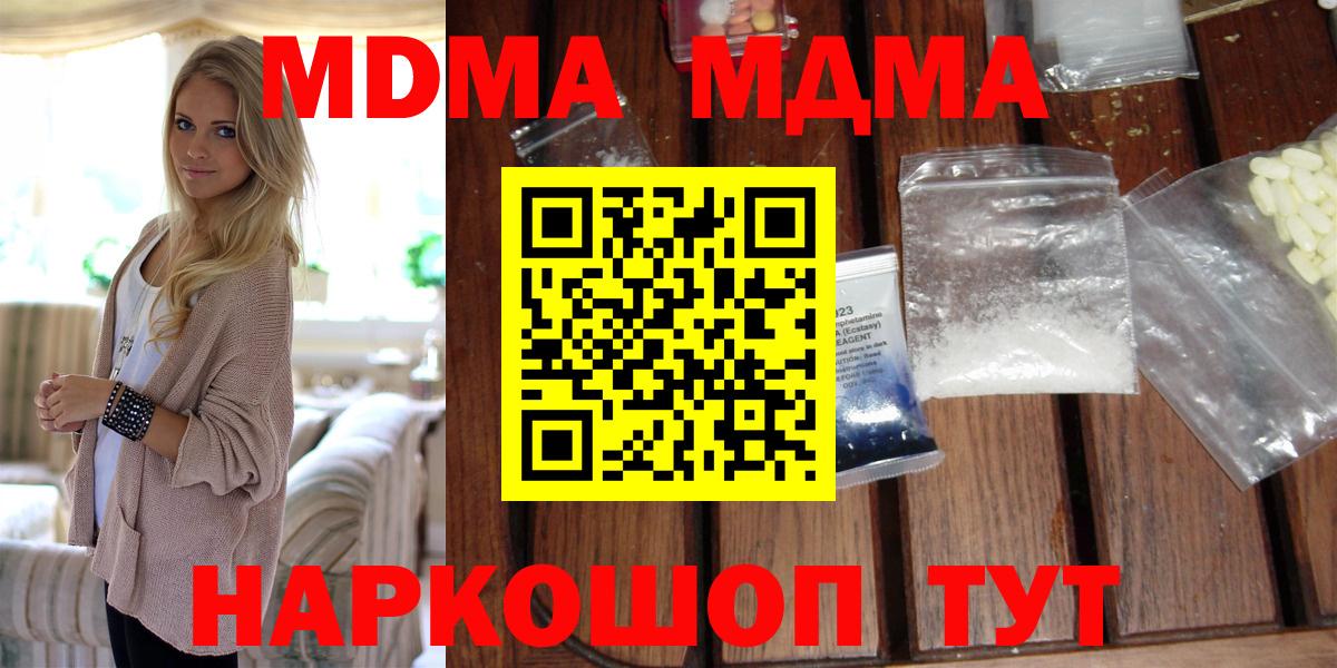 МДМА VHQ  MDMA VHQ  МДМА  Вход с VPN  Шуя 