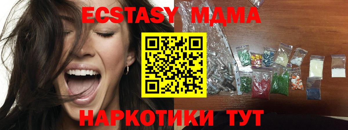 MDMA crystal Шуя