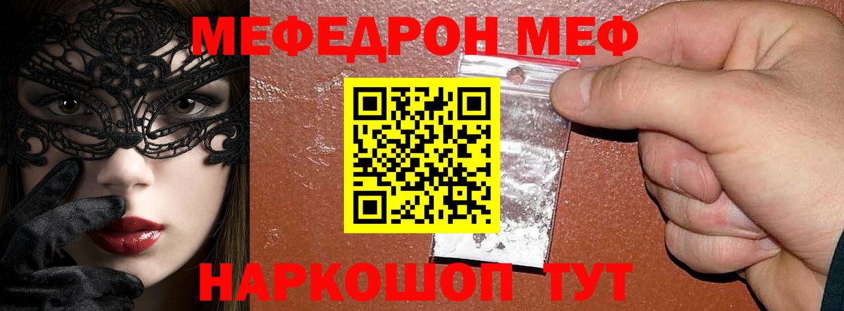 купить наркотик  Мефедрон  Меф 4 MMC  Мефедрон  Меф кристаллы  Вход с VPN  Шуя 