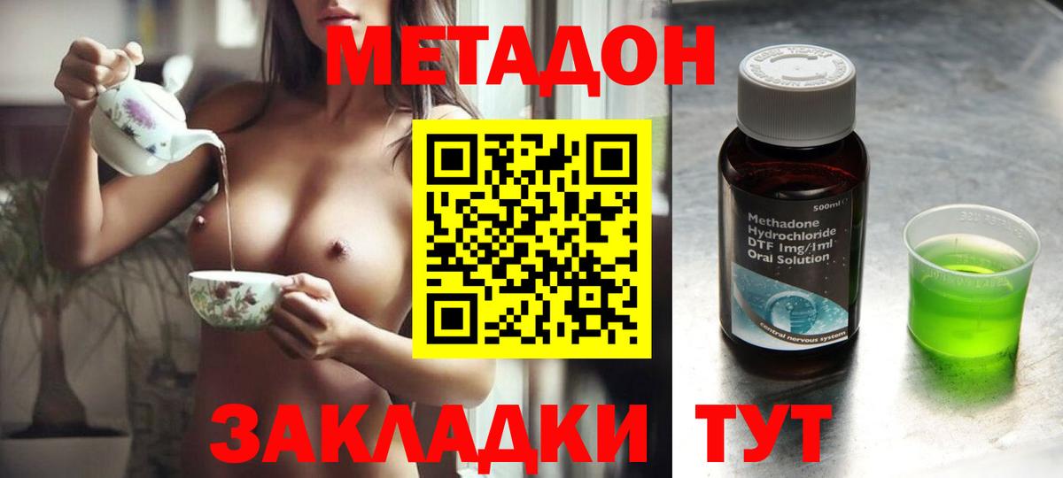 МЕТАДОН VHQ Шуя