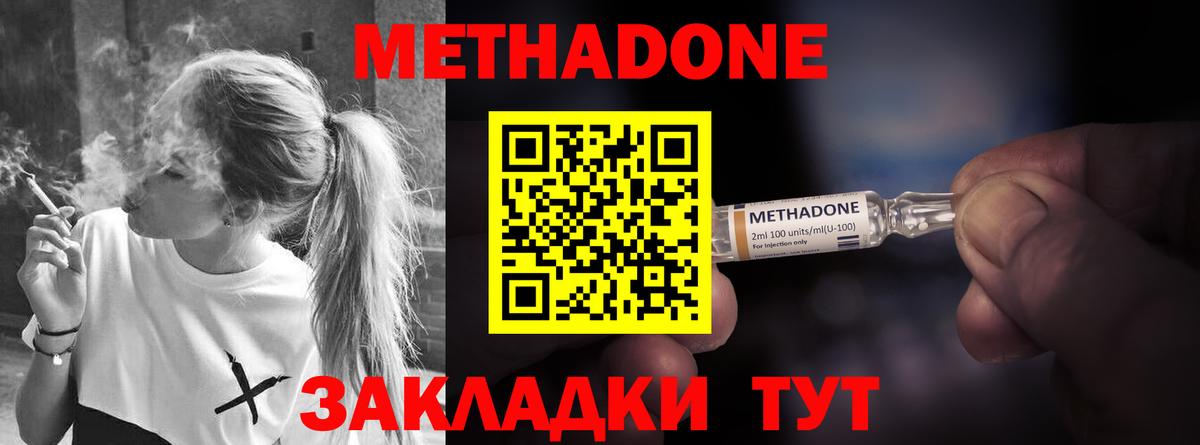 МЕТАДОН methadone  МЕТАДОН methadone  маркетплейс телеграм  mega как войти  Шуя  Вход с VPN 