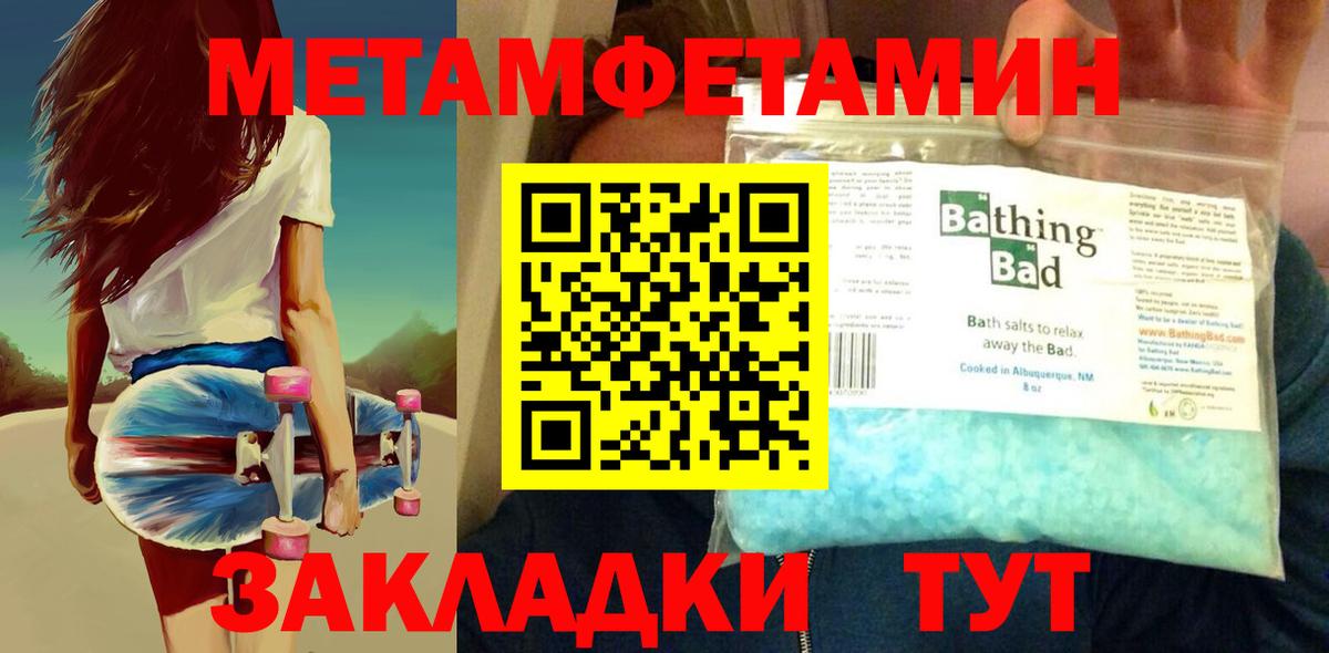 Шуя  Метамфетамин винт  Метамфетамин винт  Вход с VPN 