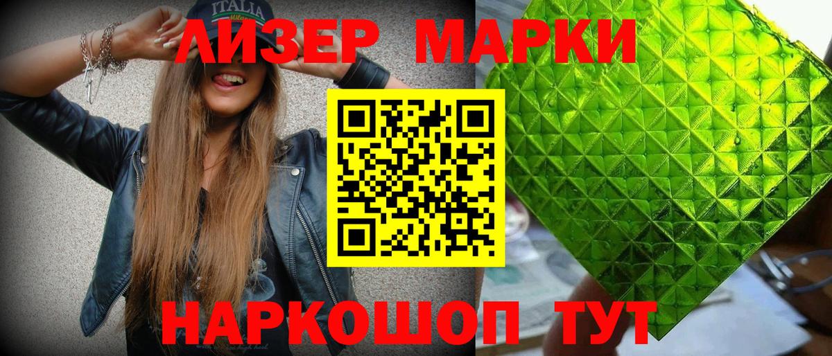 Марки NBOMe 1500мкг Шуя