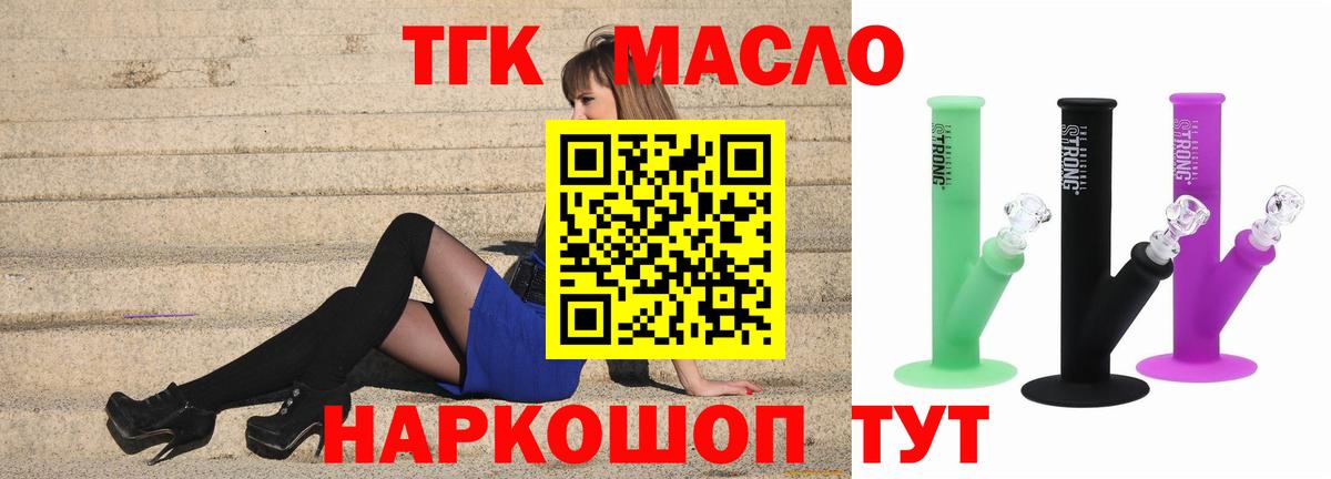 Дистиллят ТГК концентрат Шуя
