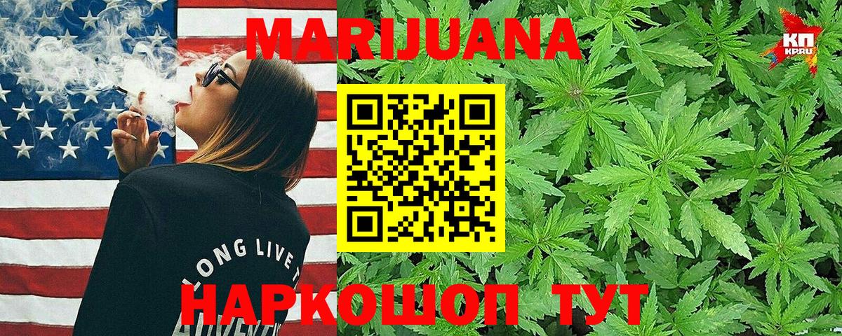 Шуя  Бошки марихуана планчик  Марихуана OG Kush  Вход с VPN  Бошки Шишки Bruce Banner  Бошки Шишки VHQ 